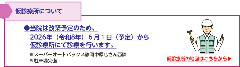 予約制度の導入について